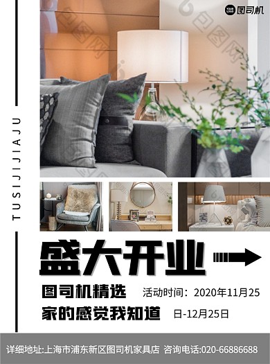 盛大开业店铺促销活动白色黑色宣传单