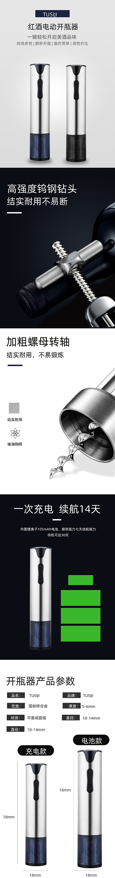 开瓶器红酒开瓶器数码家电详情页