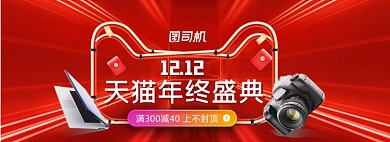 双12预售开门红霓虹灯猫头数码家电