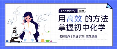 蓝色用高效的方法新媒体首图