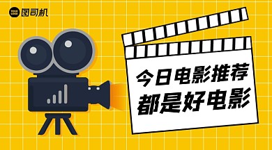 电影推荐清新几何手机横图