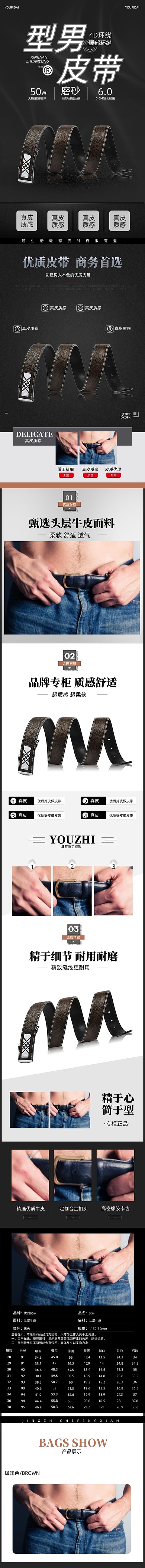 皮带型男腰带服饰佩饰黑色详情页