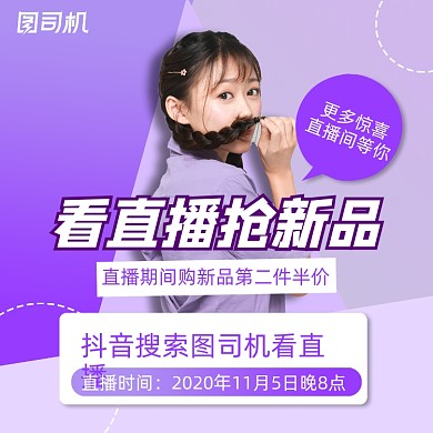 看直播抢新品简约几何手机方图