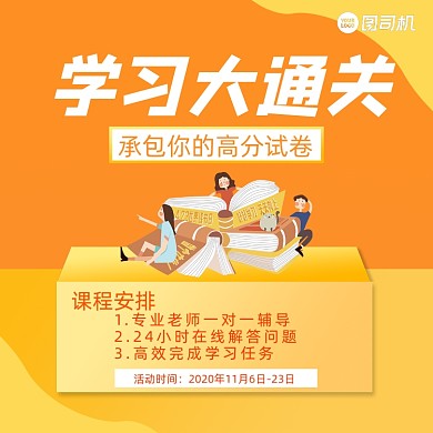 学习提升班教育培训手机方图