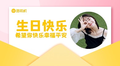 生日快乐贺卡清新手机横图