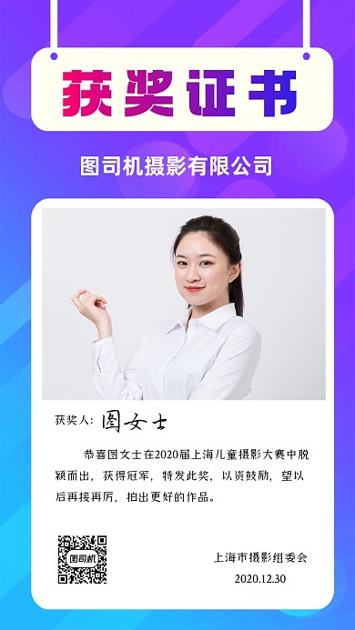 获奖证书渐变简约手机海报