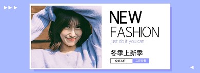 冬季女装上新紫色小清新海报