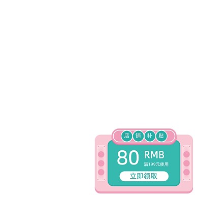 双12嗨购优惠券活动促销折扣券