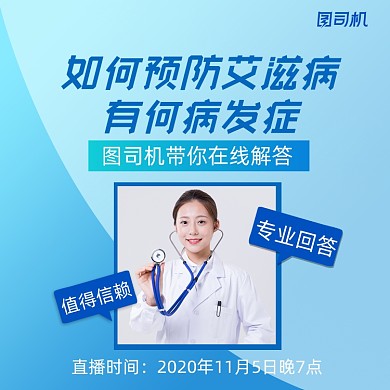 艾滋病科普清新几何手机方图