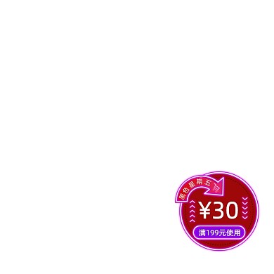 黑五嗨购节优惠券活动促销折扣券
