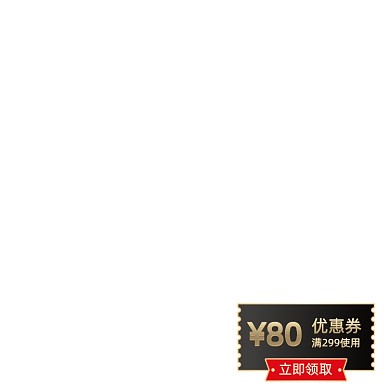 黑五优惠券活动促销折扣券