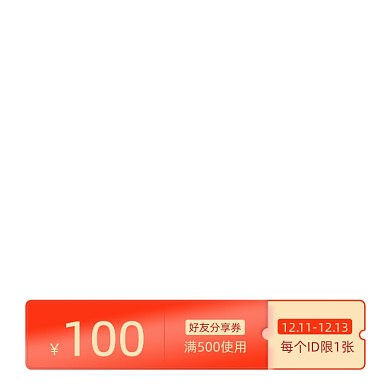 双12年终大促年货节促销优惠券