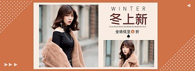 女装冬季上新简约海报