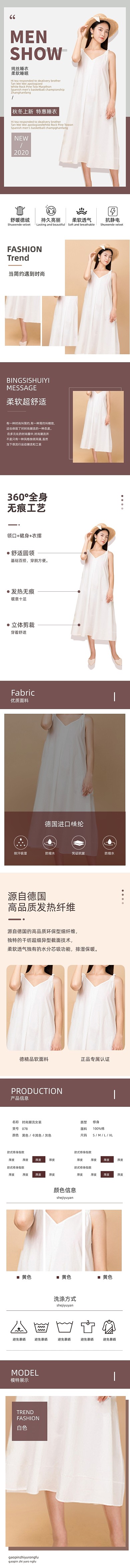女装睡衣服饰潮流睡袍详情页