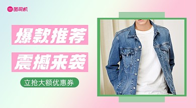 爆款推荐简约清新手机横图