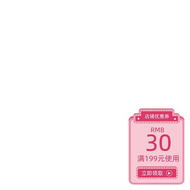 双12嗨购优惠券活动促销折扣券