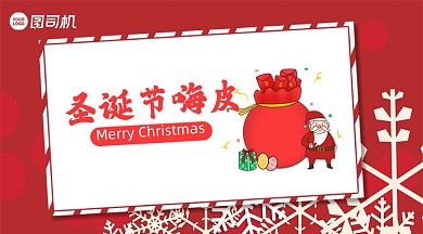 圣诞节贺卡简约清新手机海报