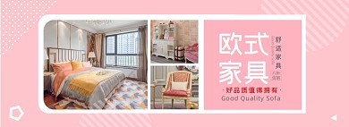 电商欧式家具促销简约海报