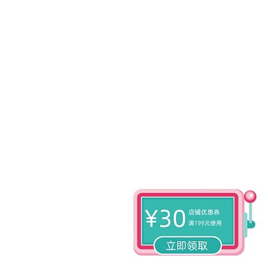 双12嗨购优惠券活动促销折扣券