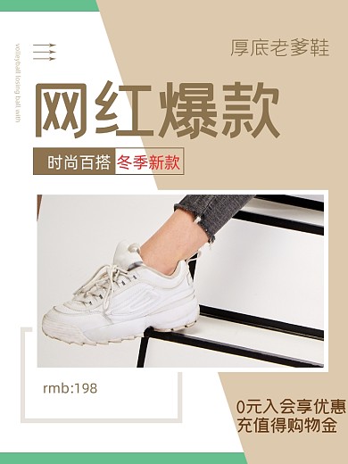 女鞋双十二冬季上新主图直通车