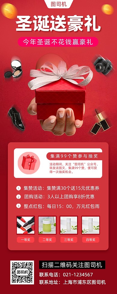 圣诞节促销时尚简约手机海报