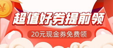 渐变购物福利公众号首图