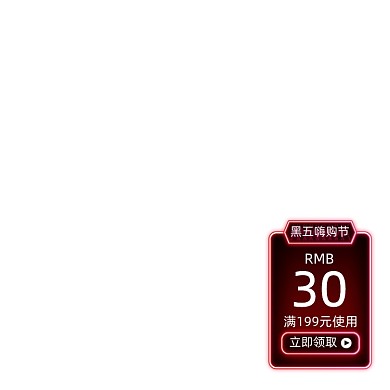 黑五嗨购节优惠券活动促销折扣券