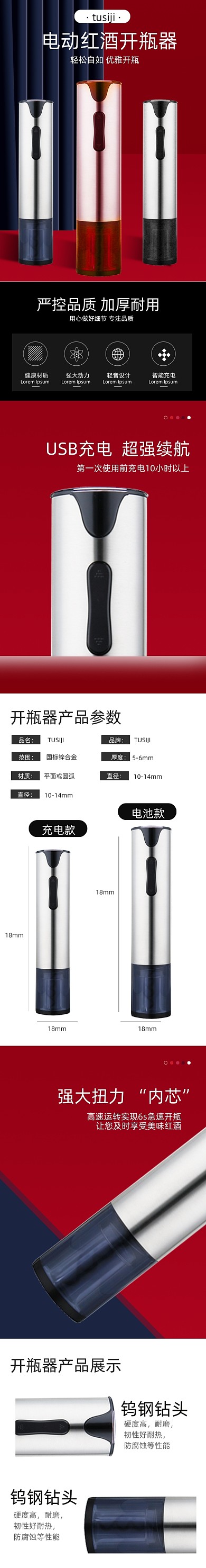 开瓶器红酒开瓶器数码家电详情页