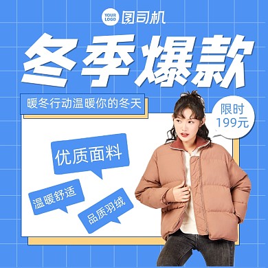 冬季爆款推荐清新手账风手机方图