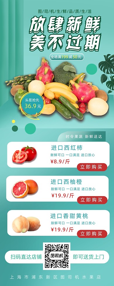 新鲜水果促销简约易拉宝