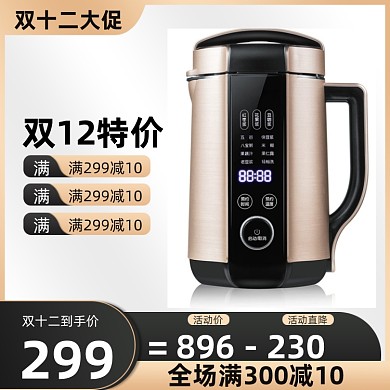 双12主图直通车数码家电大促黑黄色