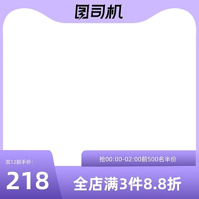 双12紫色简约优雅美妆化妆品配饰电商