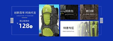 蓝色时尚运动风登山背包促销海报