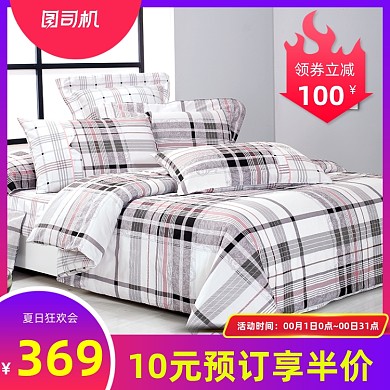 黑五嗨购节家居用品家纺主图