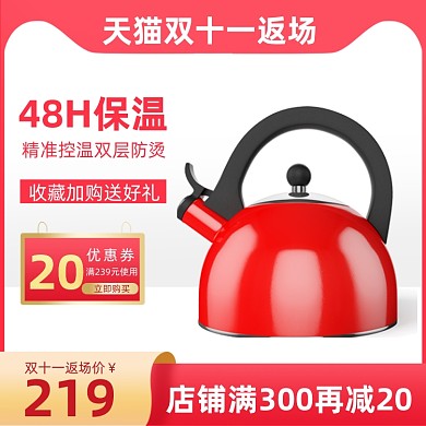 双十一返场保温壶家用小型水壶日用百货