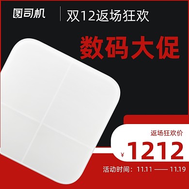 黑色星期五黑五狂欢手机场数码简约主图