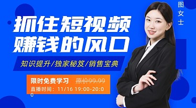 短视频赚钱课程封面