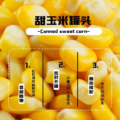 玉米蔬菜食品淘宝主图直通车模板