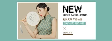 复古旗袍电商促销简约海报