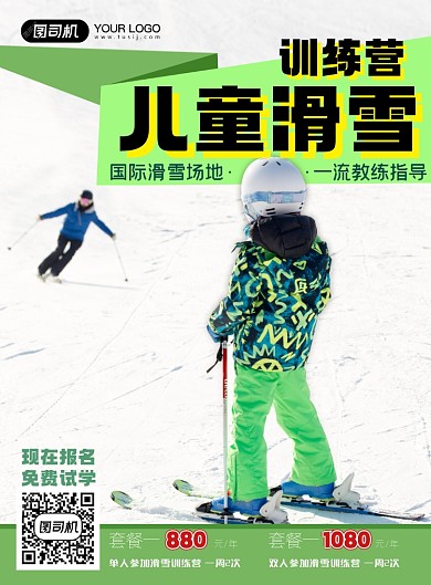 儿童滑雪运动印刷海报