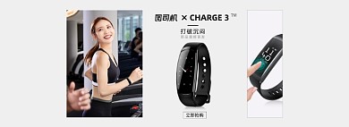 时尚运动手环健身数码装备3C海报