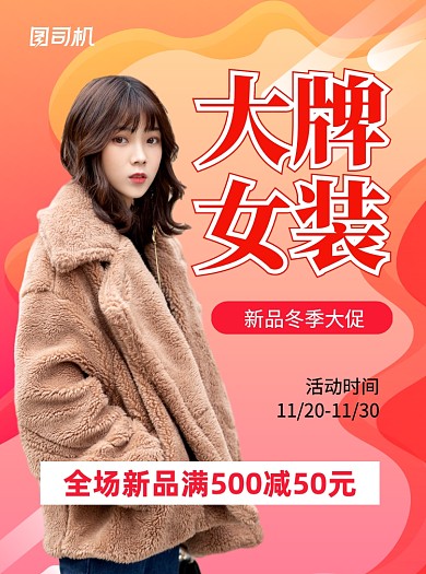 新品上市女装黄色宣传单