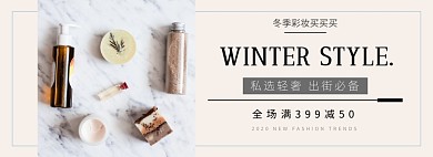 简约冬季美妆精油海报