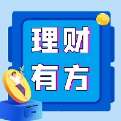 理财有方蓝色简约公众号次图