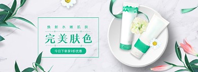 白色时尚完美肌肤护肤品海报