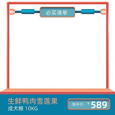 电商狗粮宠物用品主图图标