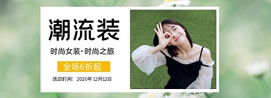 时尚潮流冬季女装上新海报