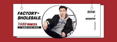 红色时尚男装促销海报