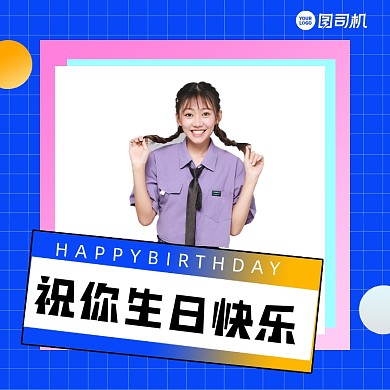 生日贺卡清新手绘手机方图