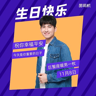 生日快乐贺卡清新几何手机方图